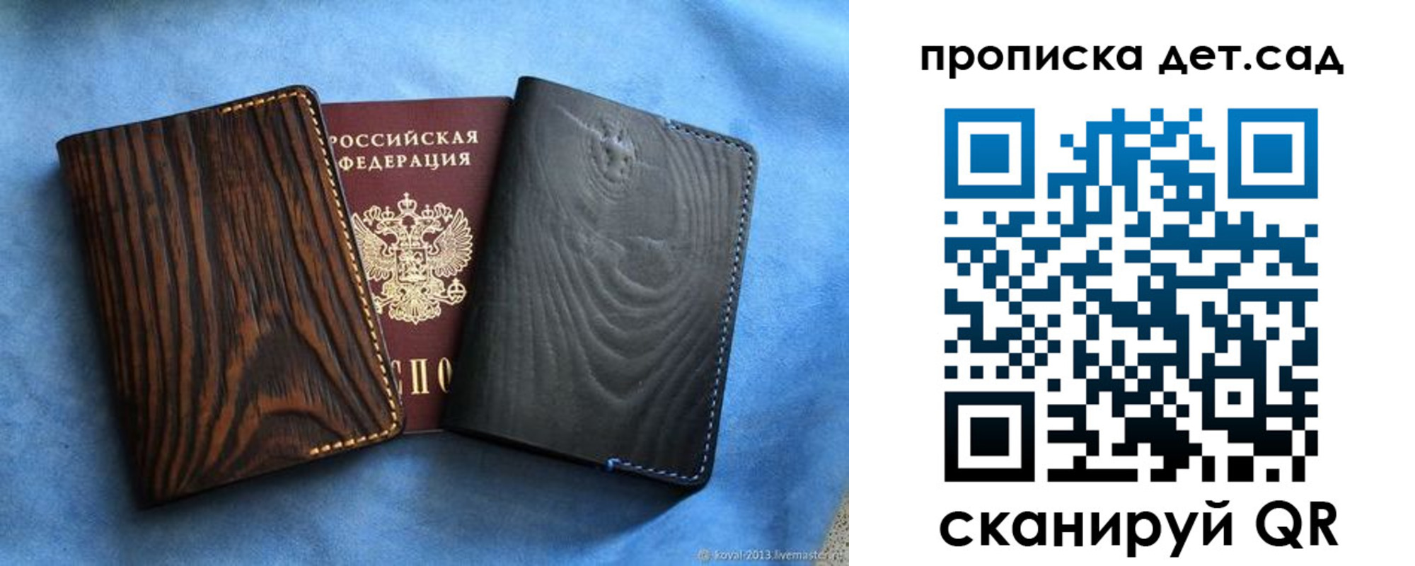 прописка гарантия в Северобайкальске