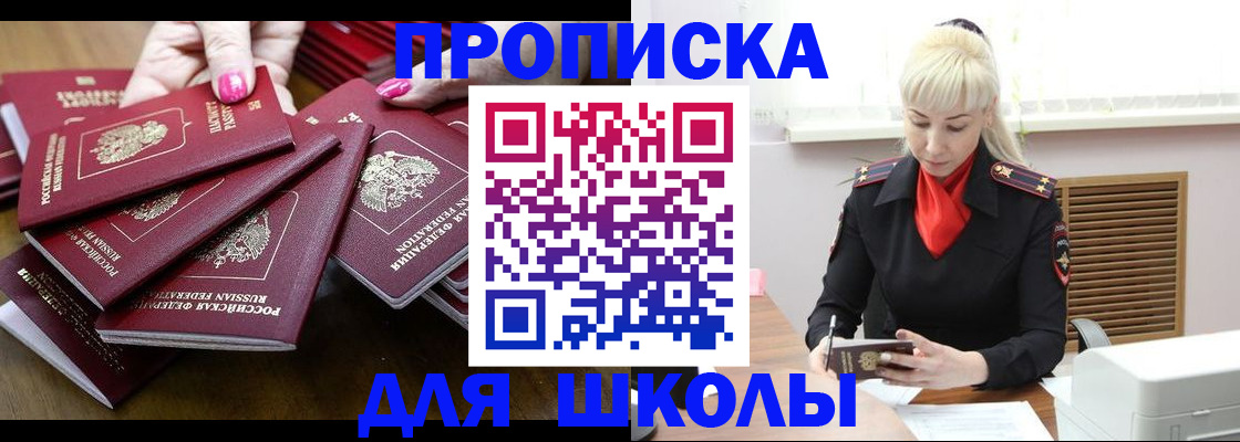 прописка для кредита в Северобайкальске