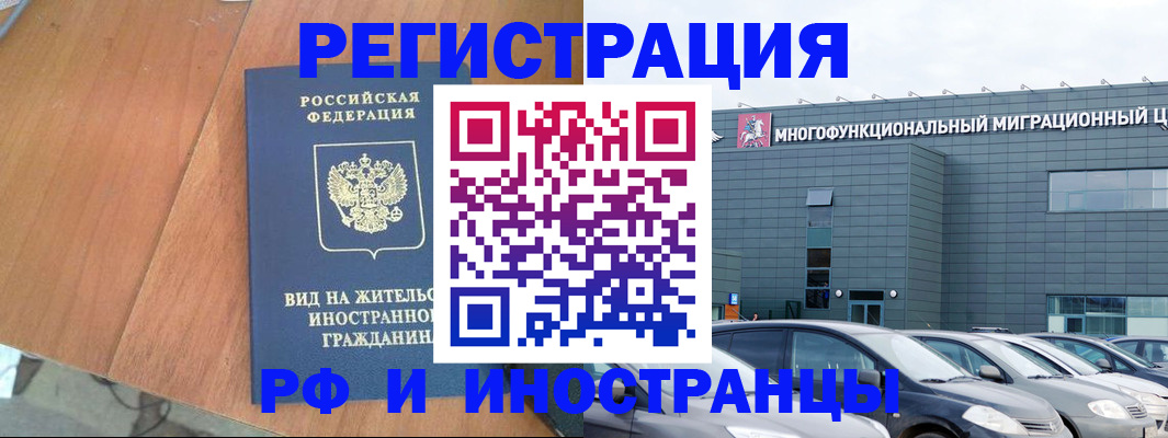 найти адрес прописки в Северобайкальске